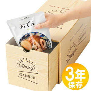 【送料無料】防災グッズ 非常食 災害備蓄用 IZAMESHI(イザメシ) 長期保存食 3年保存 21品セット DAILY IZAMESHI(652725)