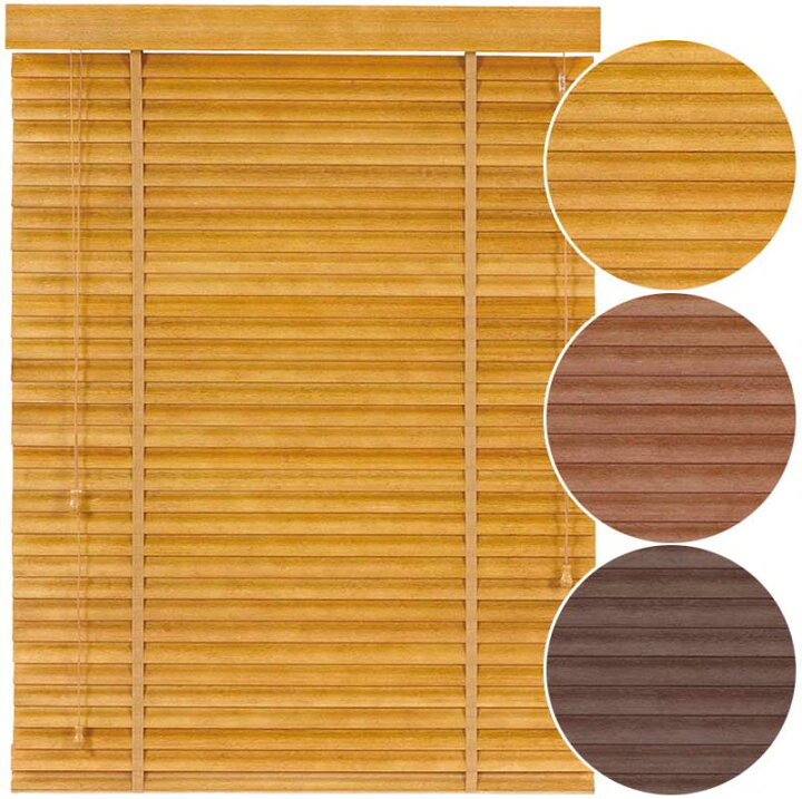 楽天市場 カーブスラットが美しく 遮光性も抜群のバンブーブラインド 竹製ブラインド クラシカルウェーブ インテリアカタオカ