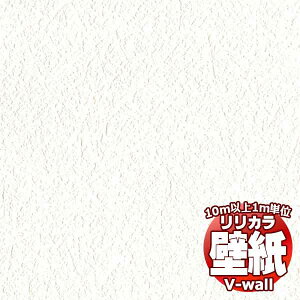 �y10m�ȏ�w���ő��������z�ǎ� �N���X �����J���̕ǎ��IV-wall V-�E�H�[�� �V�� LV-2261 10m�ȏ�1m�P�ʂŔ̔�