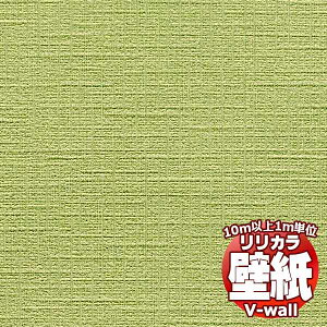 �y10m�ȏ�w���ő��������z�ǎ� �N���X �����J���̕ǎ��IV-wall V-�E�H�[�� �^�t�N���[�� LV-2530 10m�ȏ�1m�P�ʂŔ̔�