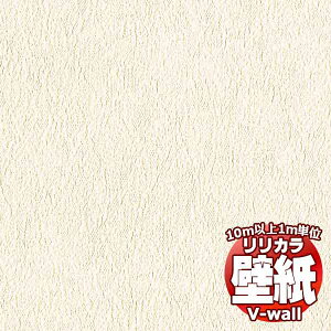 �y10m�ȏ�w���ő��������z�ǎ� �N���X �����J���̕ǎ��IV-wall V-�E�H�[�� ���L�{����h�~ LV-2557 10m�ȏ�1m�P�ʂŔ̔�