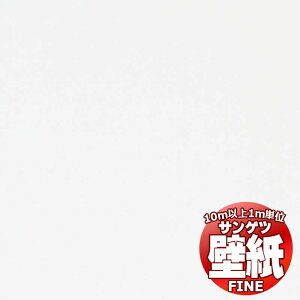 �ǎ� �N���X ���������œ\���Ă݂܂��񂩁H�T���Q�c FINE �t�@�C�� TW-1000 10m�ȏ�1m�P�ʂŔ̔�