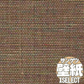 【10m以上購入で送料無料】壁紙 クロス サンゲツの壁紙！XSELECT エクセレクト SHITSURAHI 織 SGB2201 10m以上1m単位で販売