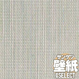 【10m以上購入で送料無料】壁紙 クロス サンゲツの壁紙！XSELECT エクセレクト SHITSURAHI 織 SGB2215 10m以上1m単位で販売