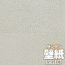 【10m以上購入で送料無料】壁紙 クロス サンゲツの壁紙！XSELECT エクセレクト ARMANI / CASA SGB2320 10m以上1m単位で販売