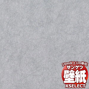 �y10m�ȏ�w���ő��������z�T���Q�c�ǎ� �G�N�Z���N�g (XSELECT) TEXTURE �� MATERIAL SGM1055 10m�ȏ�1m�P�ʂŔ̔�
