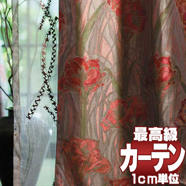 高級オーダーカーテン filo 本物主義の方へ、川島セルコン スタンダード縫製 約2倍ヒダ Sumiko Honda ディリット SH9888〜9891
