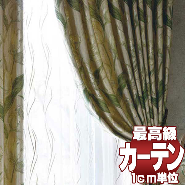 高級オーダーカーテン filo 本物主義の方へ、川島セルコン filo縫製 約2.3倍ヒダ Sumiko Honda アモンターレ SH9909〜9912