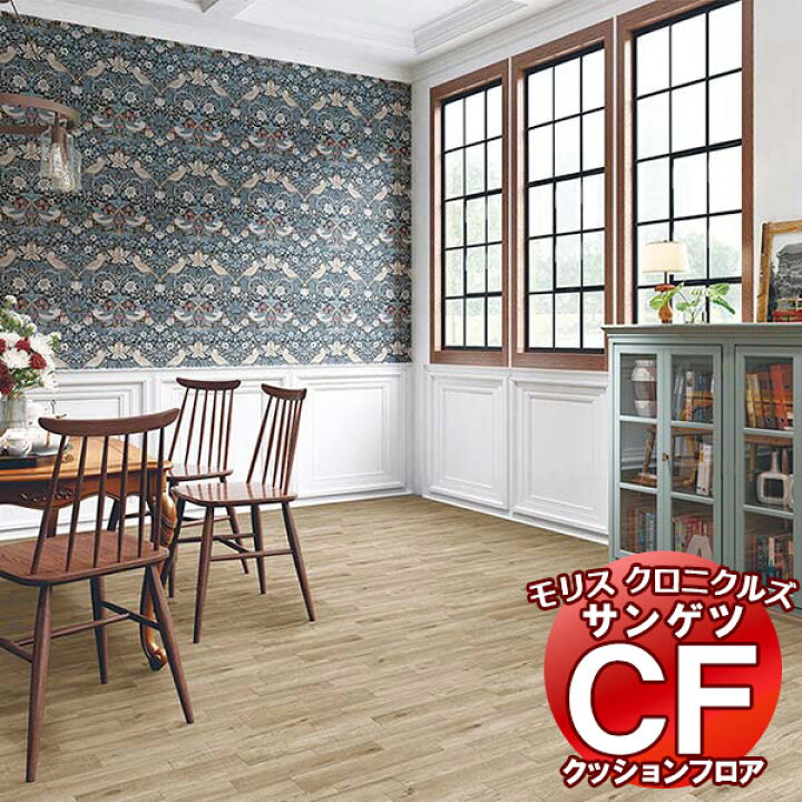 楽天市場】クッションフロアシート サンゲツ 床シート ウィリアム 