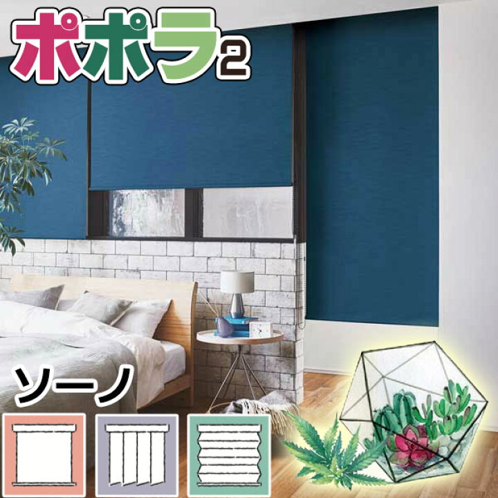 楽天市場】【ポイント最大22倍・送料無料】ロールスクリーン ニチベイ 