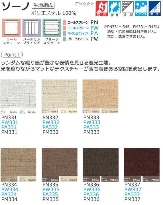 楽天市場】【ポイント最大22倍・送料無料】ロールスクリーン ニチベイ 