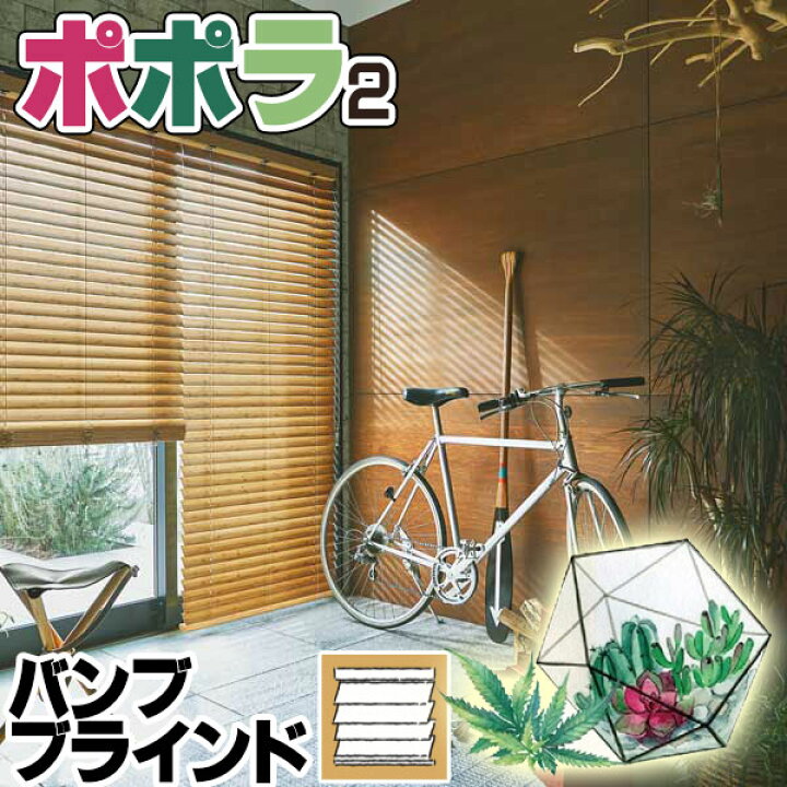 楽天市場】【最大ポイント23倍＋クーポン】ウッドブラインド ニチベイ 
