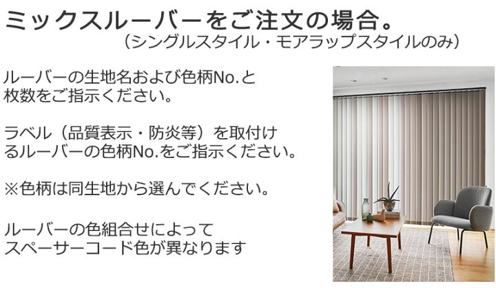 楽天市場】【最大ポイント23倍＋クーポン】縦型ブラインド ニチベイ 