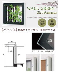 WALLGREEN3559グリーンインテリア造花グリーンポット観葉植物パネル額縁インテリアデコ(GR3559)