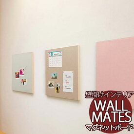空いてる壁を収納に 　石膏ボード 石こうボード へのお取り付けに マグネットボード MR4247 ファブリックマグネットボード 450×600mm ピンク