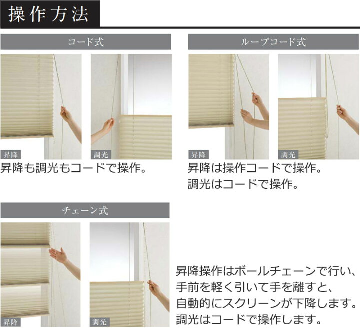 楽天市場】【ポイント最大20倍・送料無料】プリーツスクリーン ニチベイ もなみ 和室 洋室 取付簡単 サイズ オーダー プリーツカーテン きさら : インテリアカタオカ 楽天市場】【ポイント最大20倍・送料無料】プリーツスクリーン ニチベイ もなみ 和室 洋室 取付簡単 サイズ オーダー プリーツカーテン きさら : インテリアカタオカ