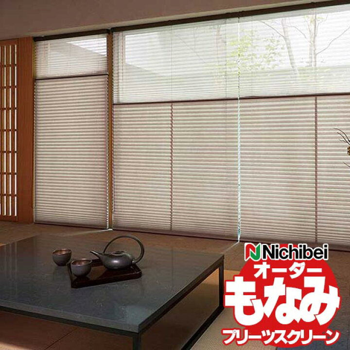 楽天市場】【ポイント最大22倍・送料無料】プリーツスクリーン 