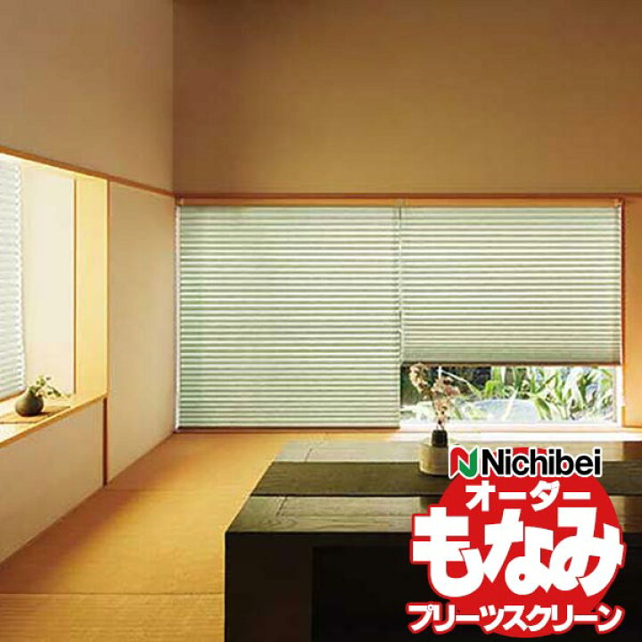 楽天市場】【ポイント最大22倍・送料無料】プリーツスクリーン 