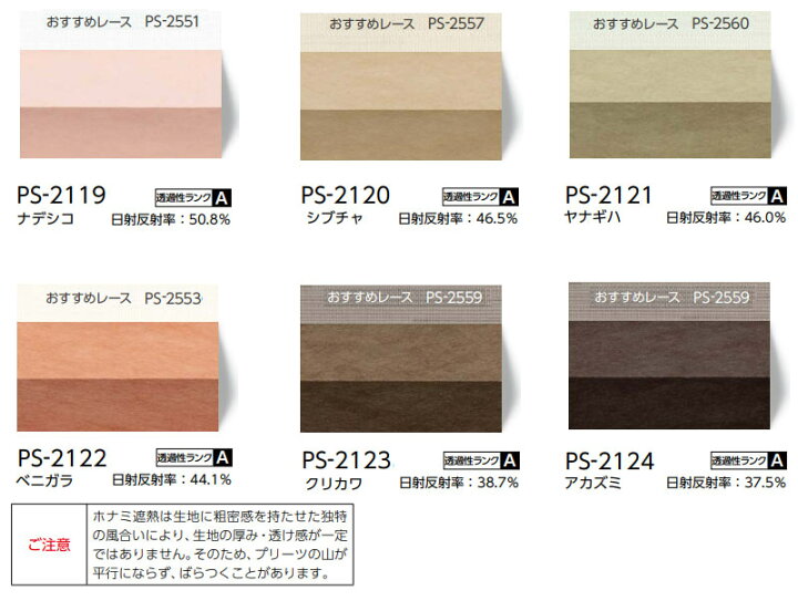 楽天市場】【ポイント最大22倍・送料無料】プリーツスクリーン 