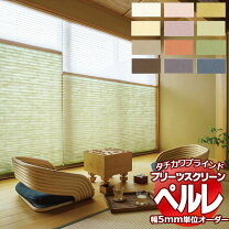 楽天市場】和紙（ブランド（インテリア）タチカワブラインド）（ロール 