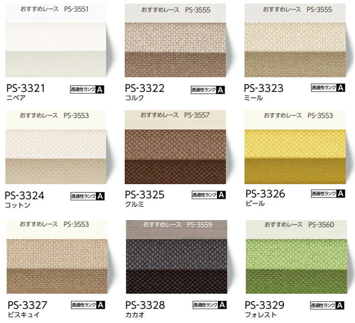 楽天市場】【ポイント最大24倍・送料無料】プリーツスクリーン 