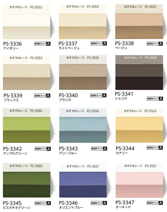 楽天市場】【ポイント最大24倍・送料無料】プリーツスクリーン 