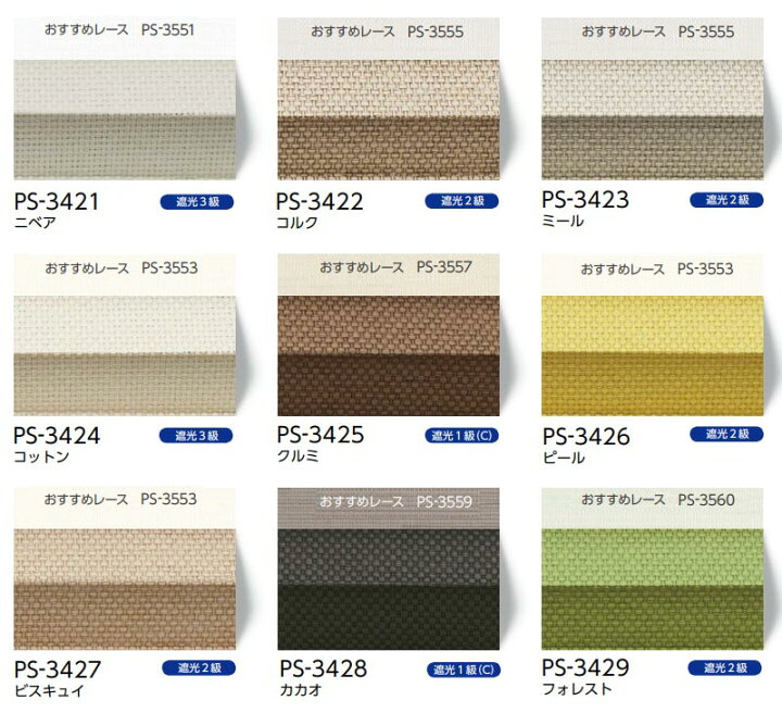 楽天市場】【スーパーSALE】プリーツスクリーン オーダー タチカワ 