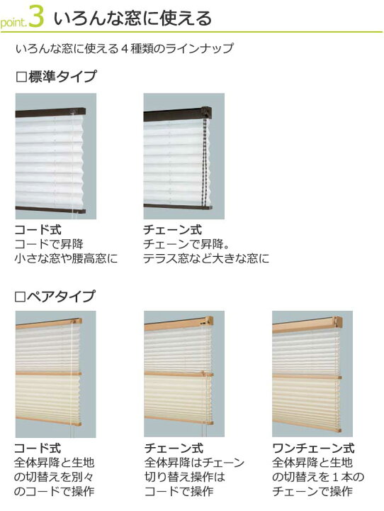 楽天市場】送料無料!タチカワブラインドのグループ会社立川機工 tapio タピオ プリーツスクリーン 遮光 マローネ TP-741〜745 : インテリアカタオカ