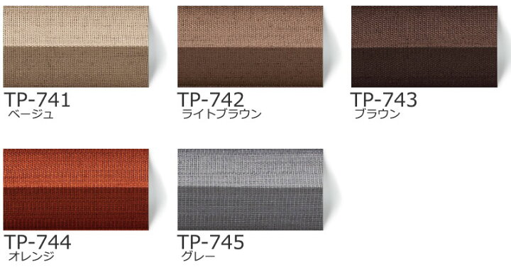 楽天市場】送料無料！タチカワブラインドのグループ会社立川機工 tapio 