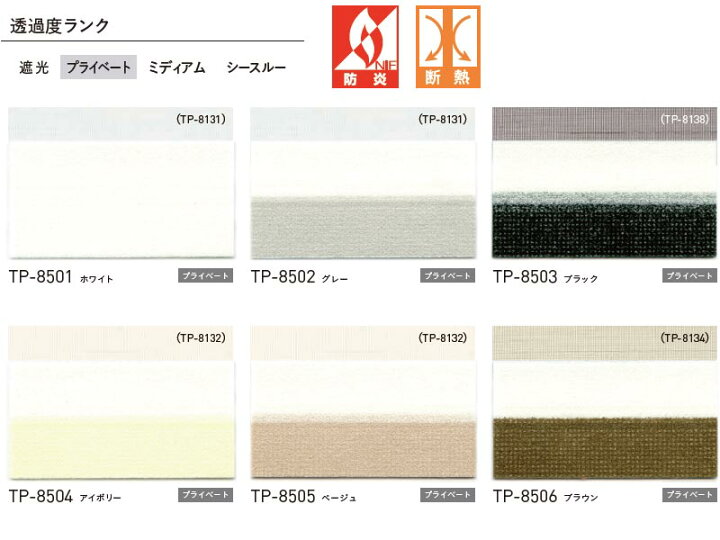 楽天市場】トーソー ハニカムスクリーン エコシア ツイン サイド 