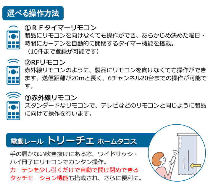 楽天市場】【ポイント最大37倍】電動カーテンレール タチカワ ホーム 