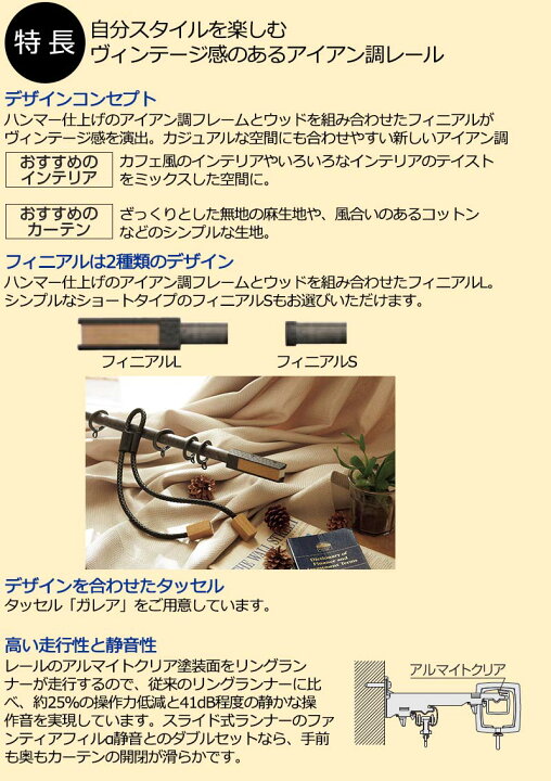 楽天市場】タチカワの装飾カーテンレール ガレア+ファンティアフィル 