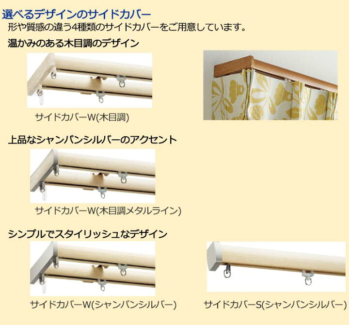 楽天市場】【2.73m以上送料2200円】タチカワの一般カーテンレール 