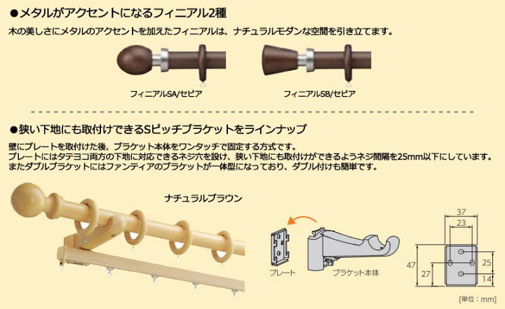 楽天市場】タチカワの装飾カーテンレール ディアウッド28+ファンティア 