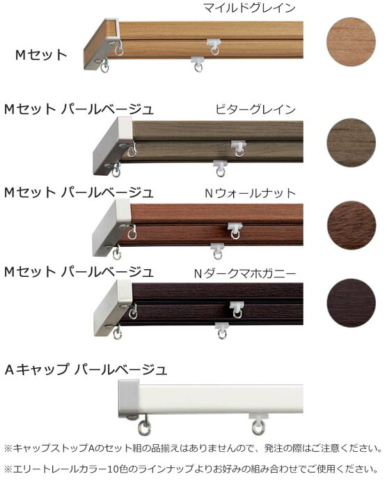 楽天市場】機能性 カーテンレール 機能に優れた エリート カバートップ 