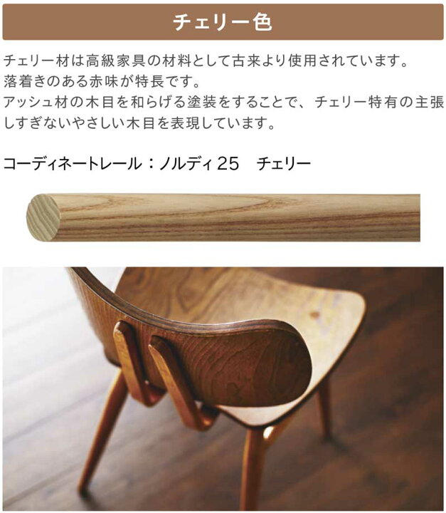 楽天市場】装飾 カーテンレール 家具から考えるタイムレスデザインな 