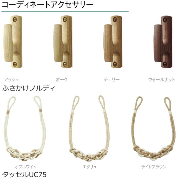 楽天市場】装飾 カーテンレール 家具から考えるタイムレスデザインな 