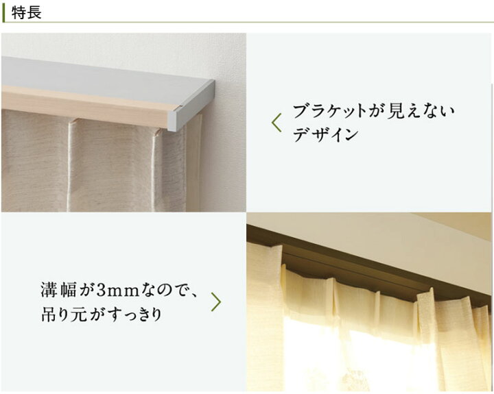 楽天市場】装飾 カーテンレール 壁、天井にフィットするフラット 