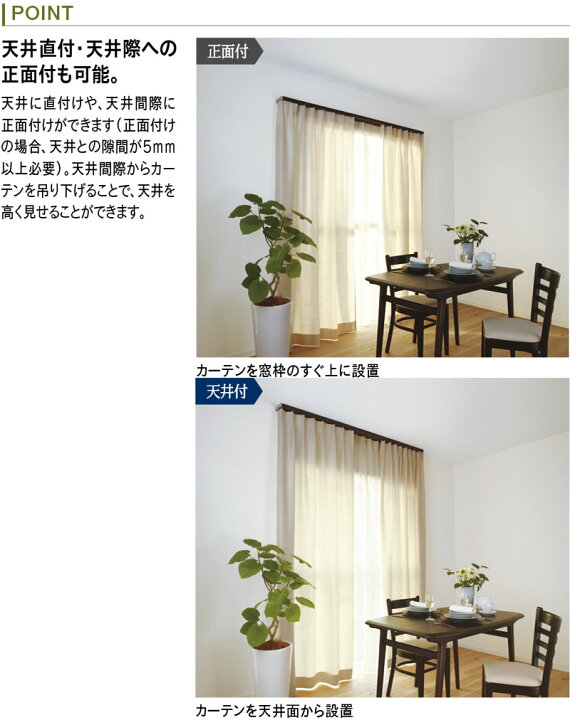 楽天市場】装飾 カーテンレール 壁、天井にフィットするフラット 