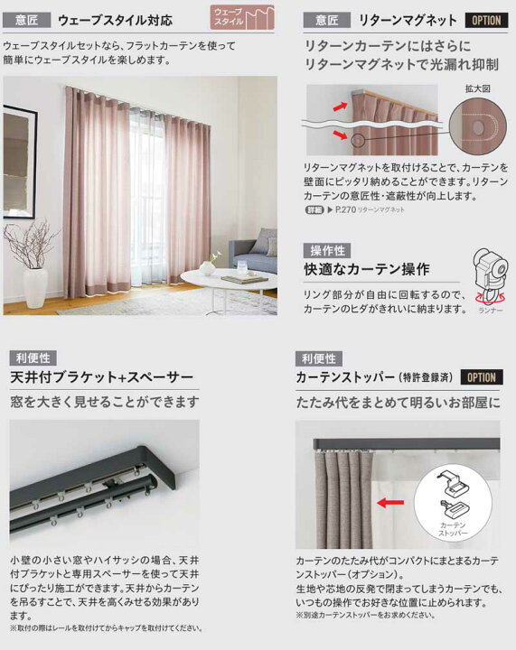 楽天市場】装飾 カーテンレール どんな空間にも溶け込むシンプル 