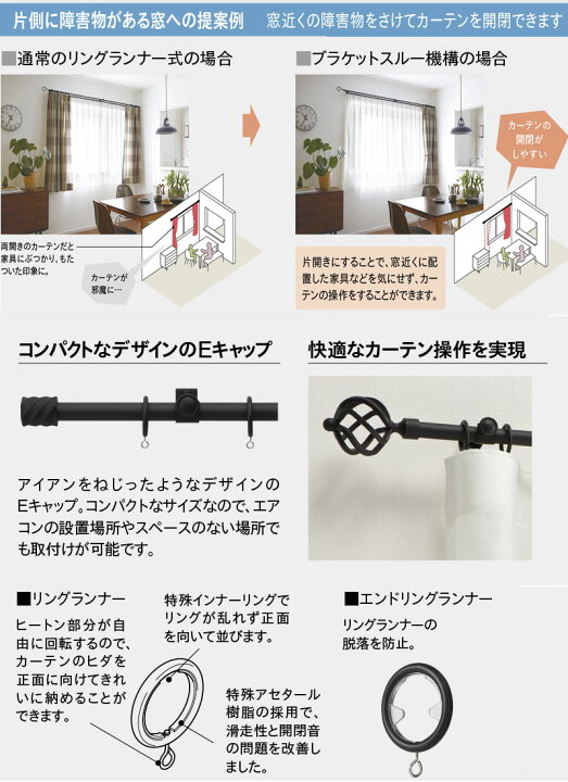 楽天市場】装飾 カーテンレール こだわりのアンティーク調アイアン 