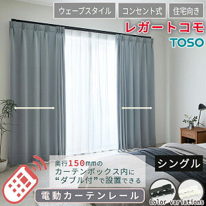 �y�ő�10000�~�N�[�|���{�|�C���g�z�Z��d���J�[�e�����[�� �ǂ�ȋ�Ԃɂ������ ���K�[�g�R�� �E�F�[�u�X�^�C�� �V���O���Z�b�g �R���Z���g�� 1.51m�`2.00m