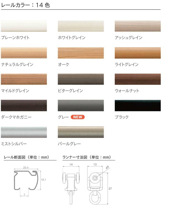 楽天市場 機能性レール ネクスティ ふさかけ付き Mセット レール同色 正面付 1 m インテリアカタオカ