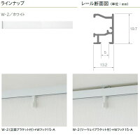 ピクチャーレールW-2