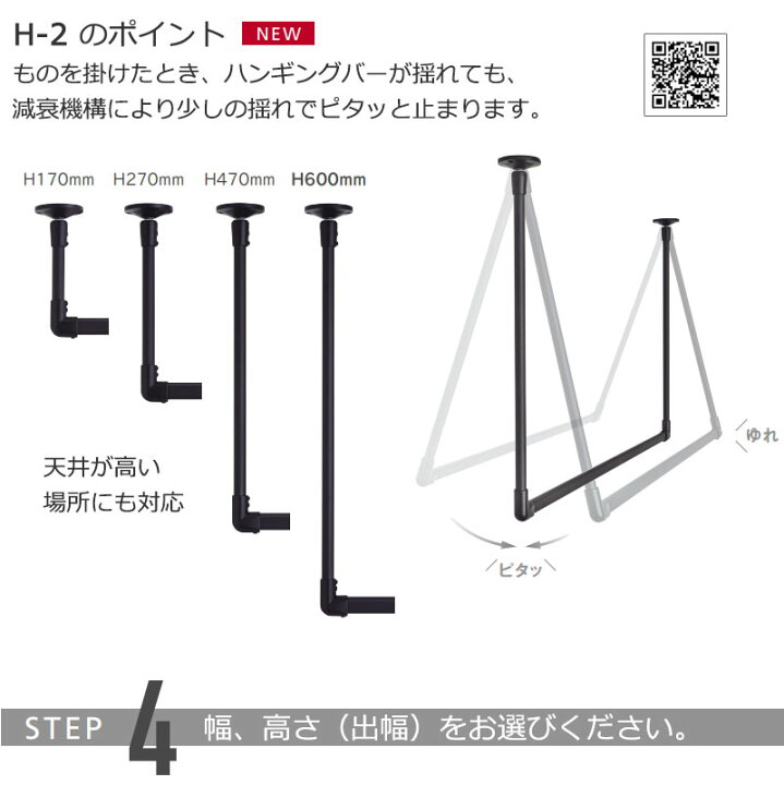 楽天市場】ハンギングバーH-1 取付面にしっかりと固定される 室内干し 