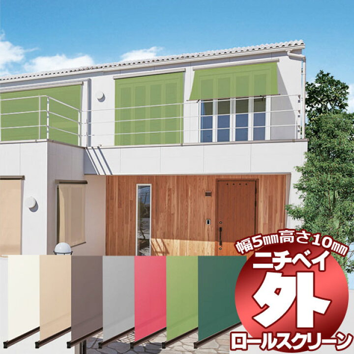 楽天市場】【ポイント最大22倍・送料無料】外付け ロールスクリーン 