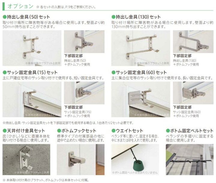 楽天市場 外付け ロールスクリーン ソヨカ 節電 省エネ対策 遮熱 外吊り すだれの代わりに 部品 サッシ固定金具 15 セット 本体と同時購入で送料無料 インテリアカタオカ