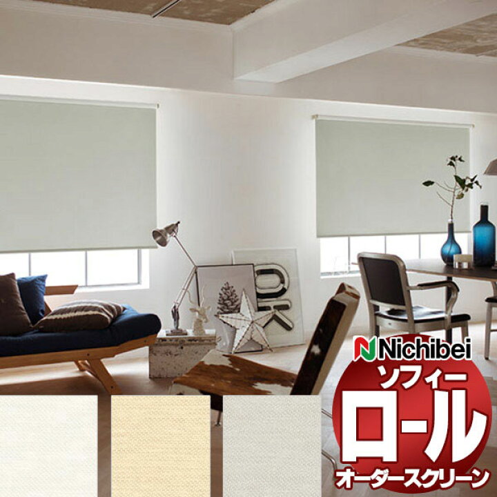 楽天市場】【ポイント最大22倍・送料無料】ニチベイ ロールスクリーン 