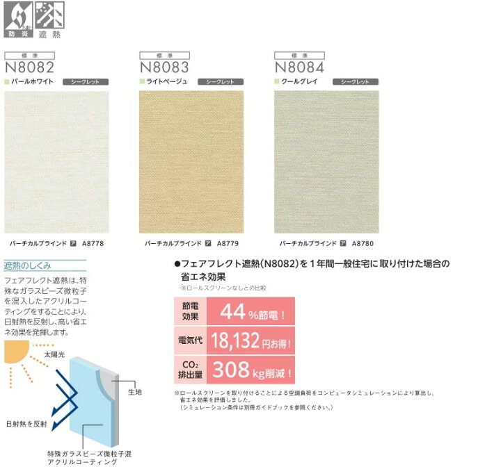 楽天市場】【ポイント最大22倍・送料無料】ニチベイ ロールスクリーン 