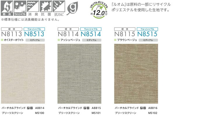 楽天市場】【ポイント最大22倍・送料無料】ニチベイ ロールスクリーン 
